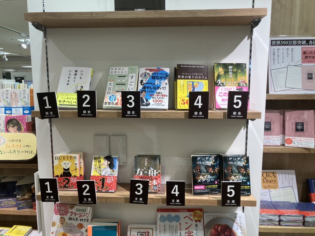 有隣堂大井町店でラインクイン